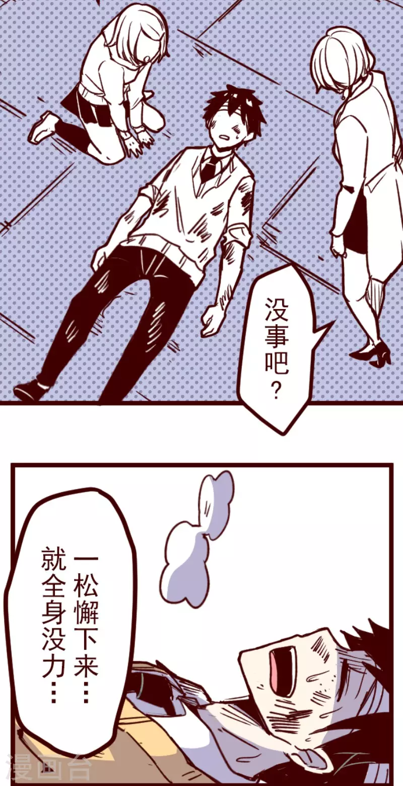 第167话 致命游戏19-第167话