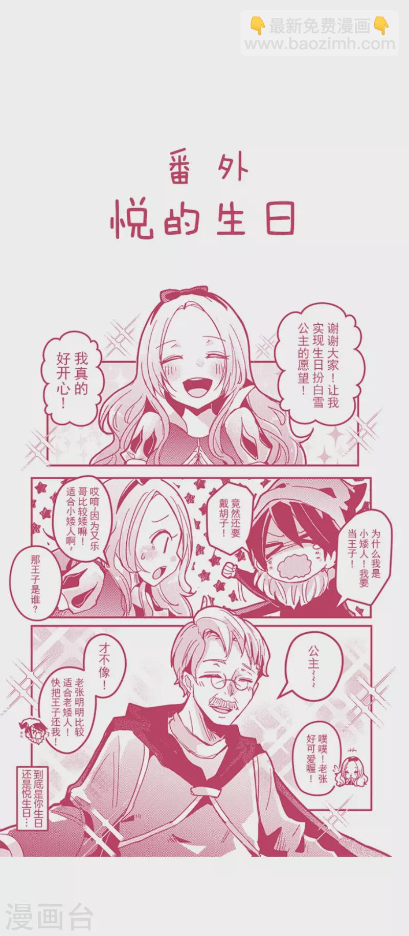 第167话 致命游戏19-第167话