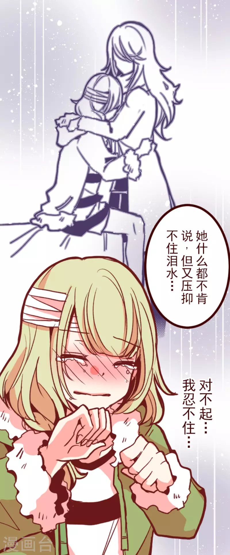 第169话 人心的弱点-第169话
