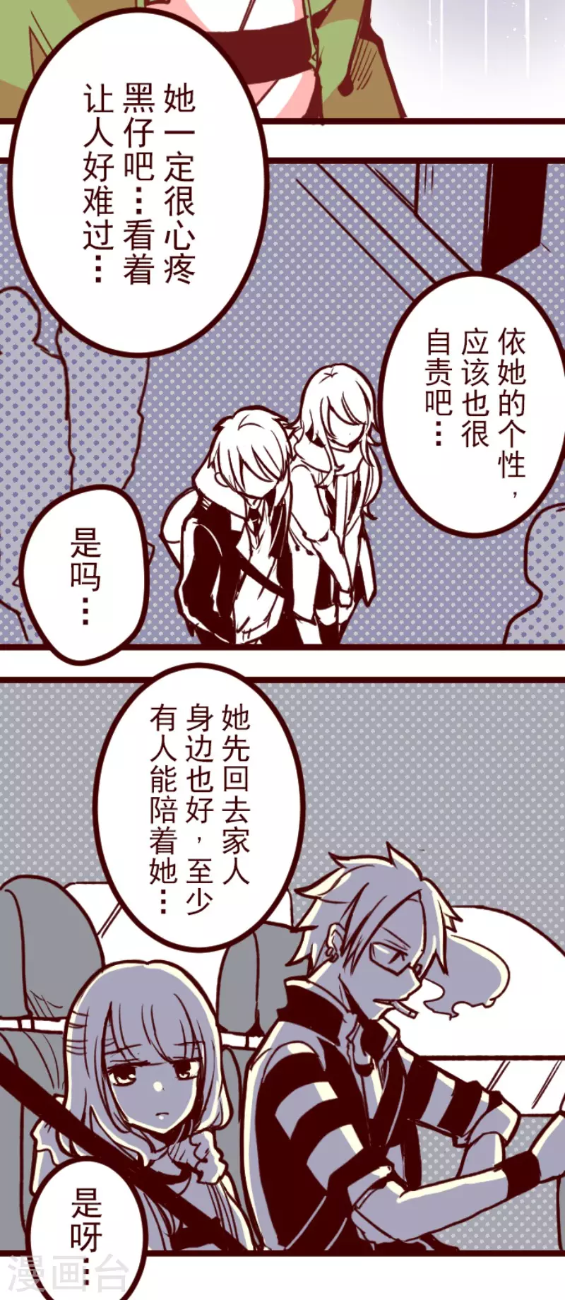 第169话 人心的弱点-第169话