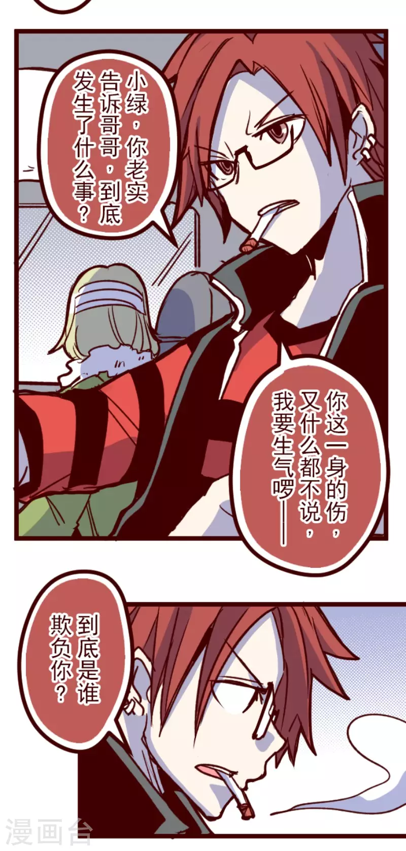 第169话 人心的弱点-第169话