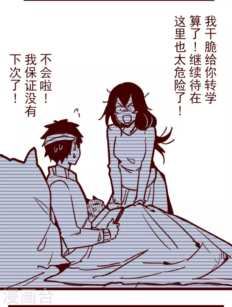 第169话 人心的弱点-第169话