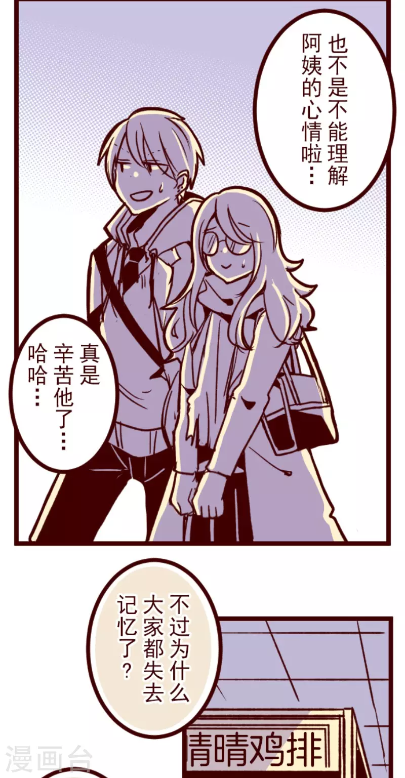 第169话 人心的弱点-第169话