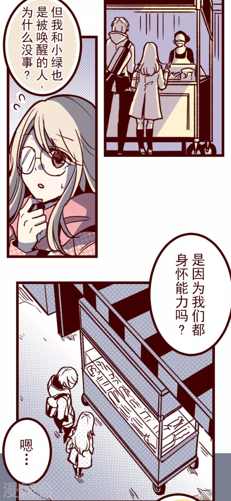 第169话 人心的弱点-第169话