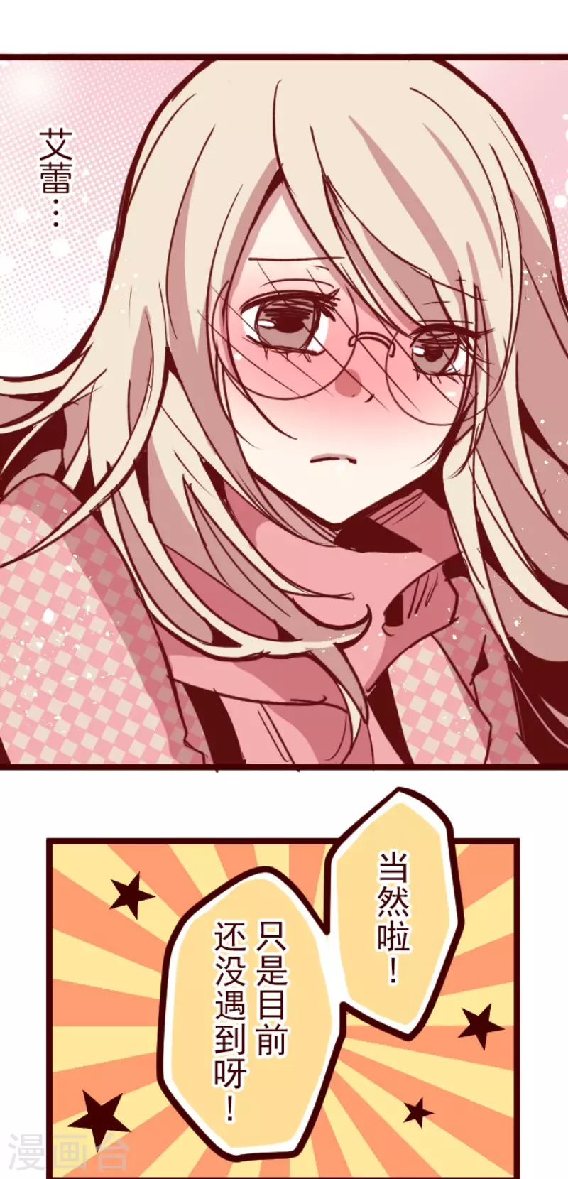 第169话 人心的弱点-第169话