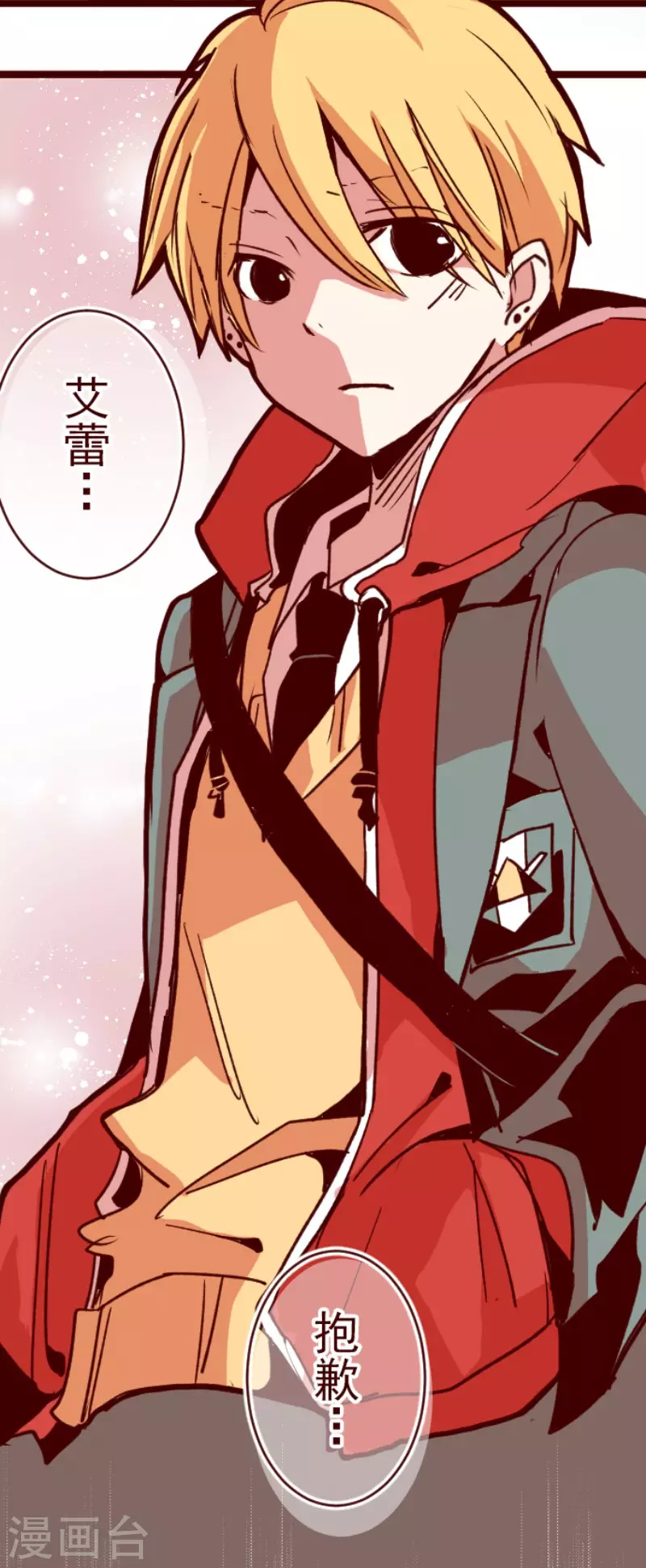 第169话 人心的弱点-第169话