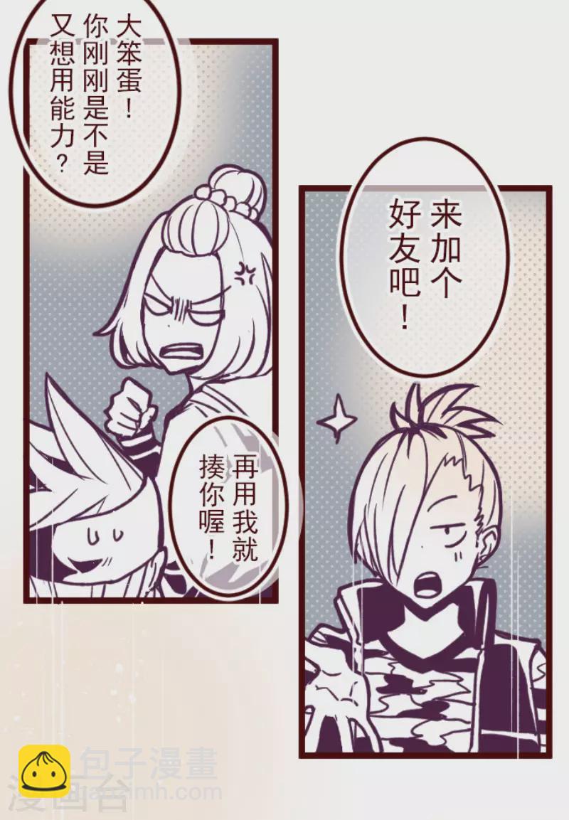 第169话 人心的弱点-第169话