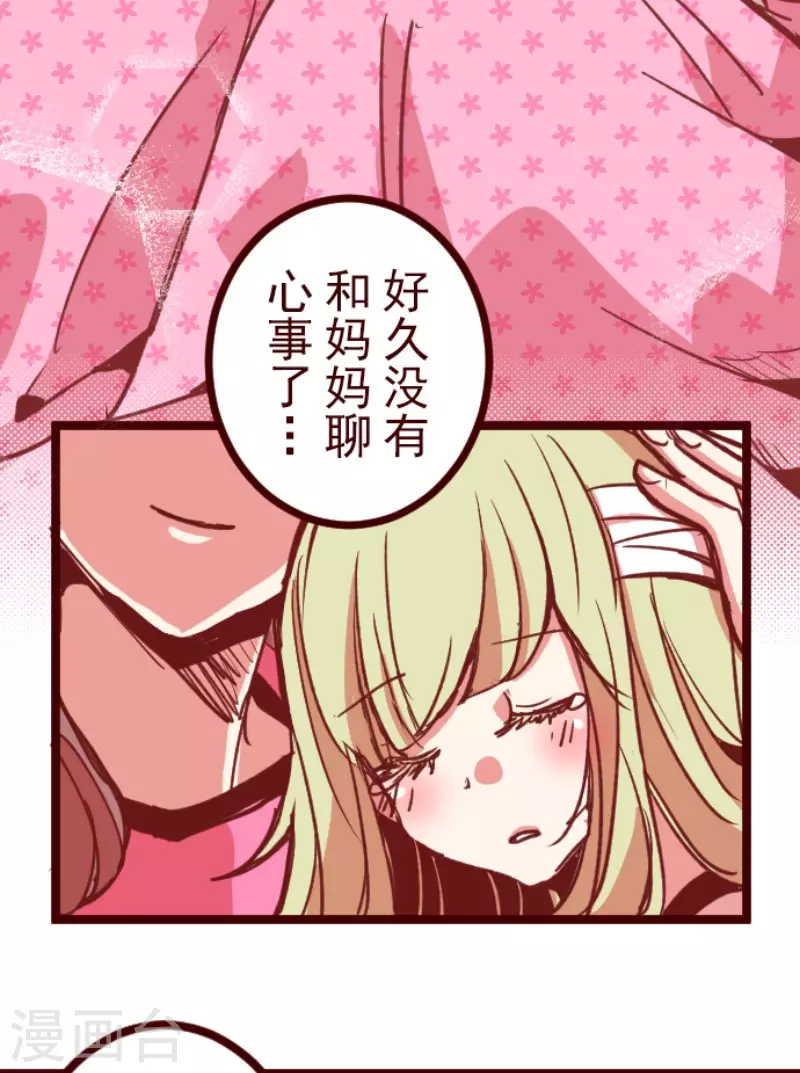第171话 倾诉-第171话