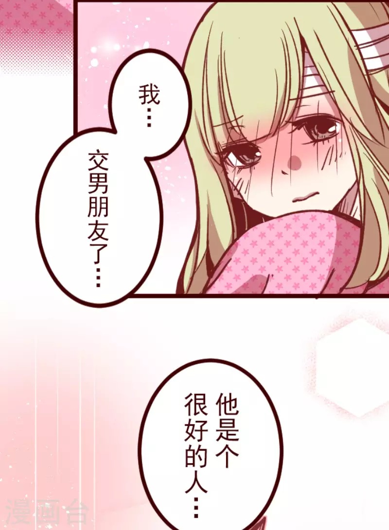 第171话 倾诉-第171话