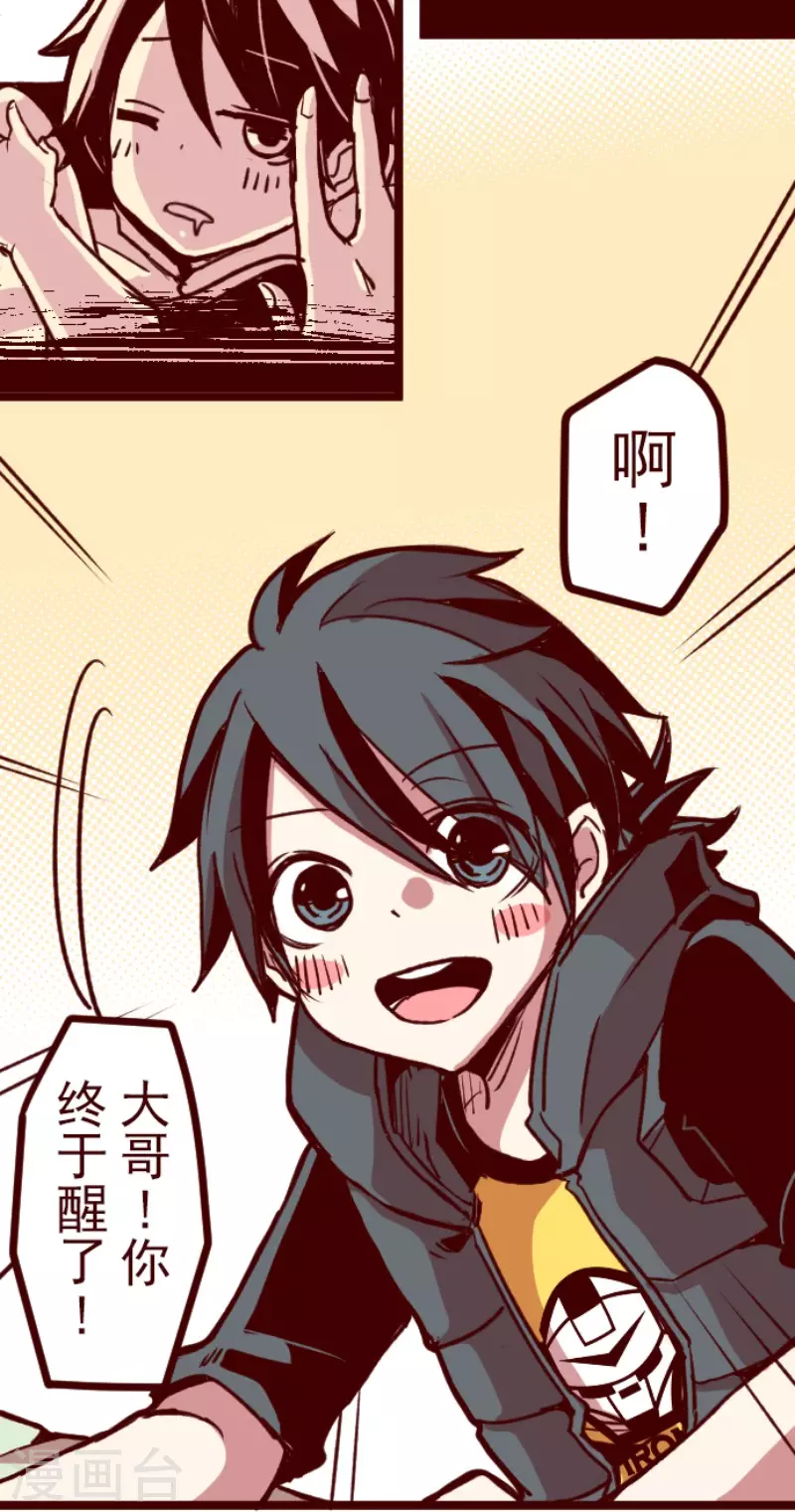 第171话 倾诉-第171话