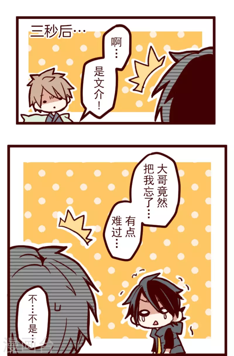 第171话 倾诉-第171话