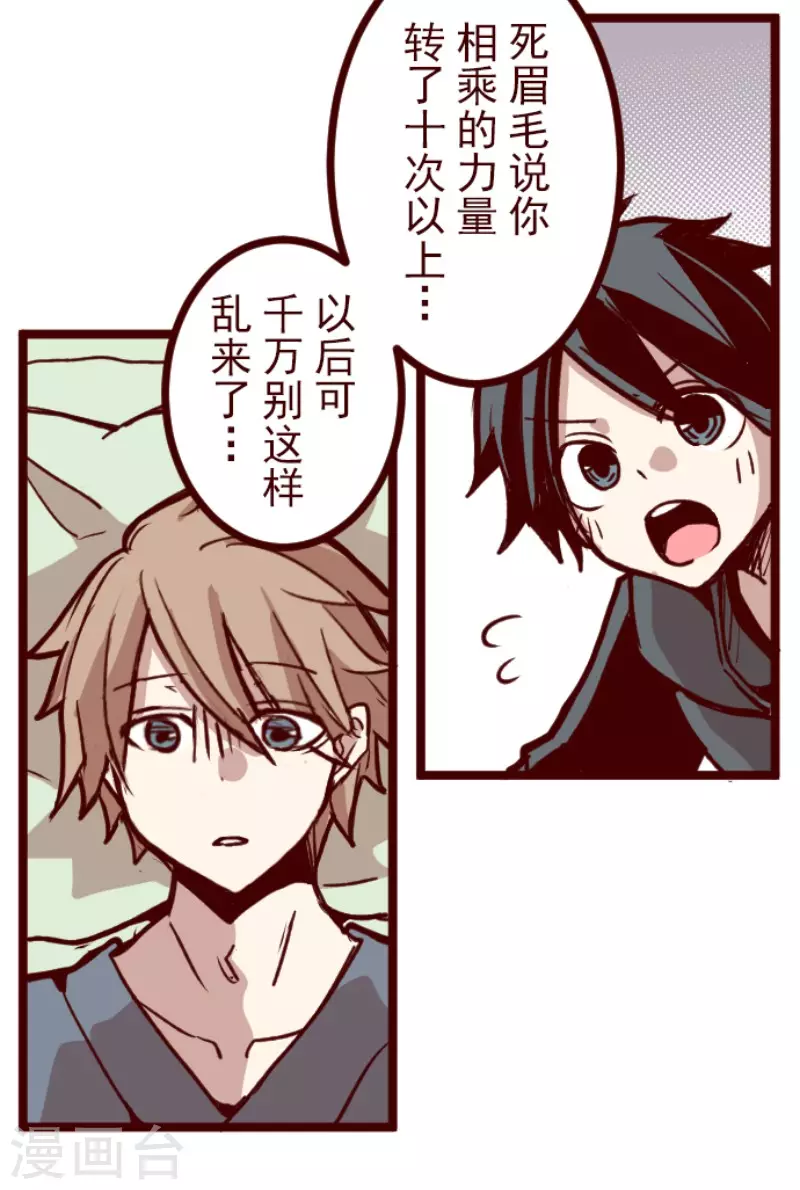 第171话 倾诉-第171话