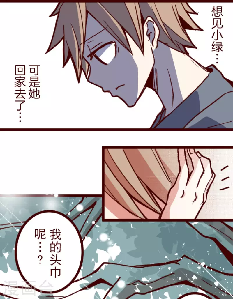第171话 倾诉-第171话