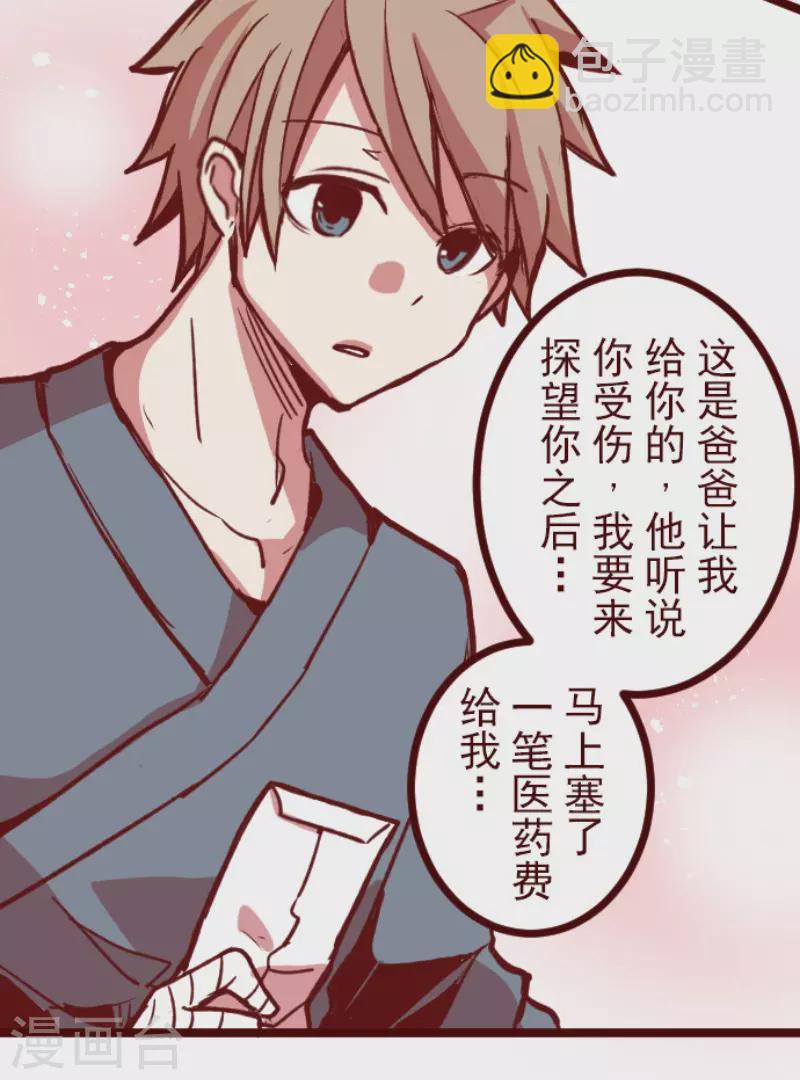 第171话 倾诉-第171话