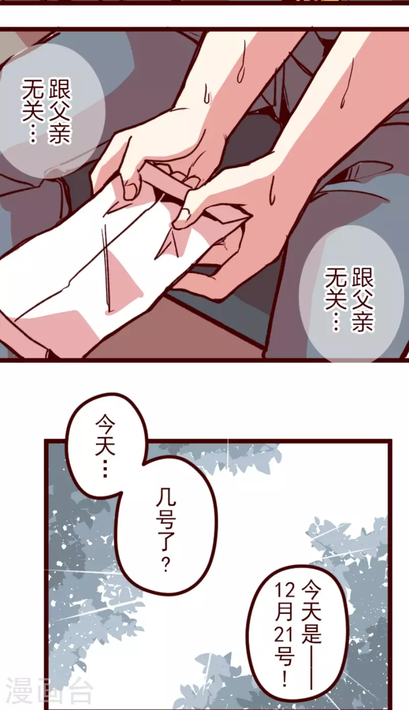 第171话 倾诉-第171话