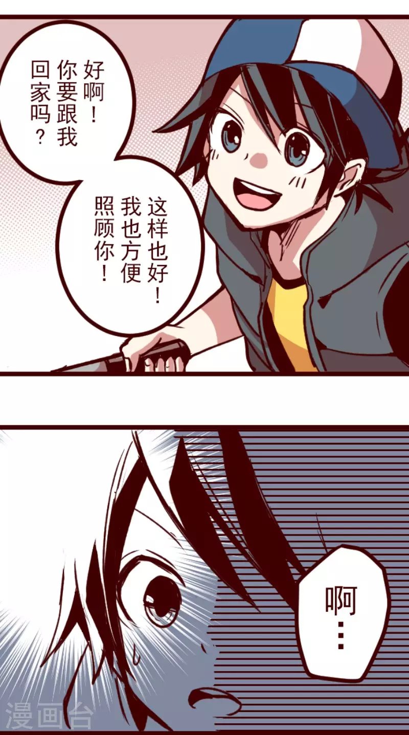 第171话 倾诉-第171话