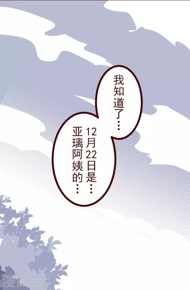 第171话 倾诉-第171话
