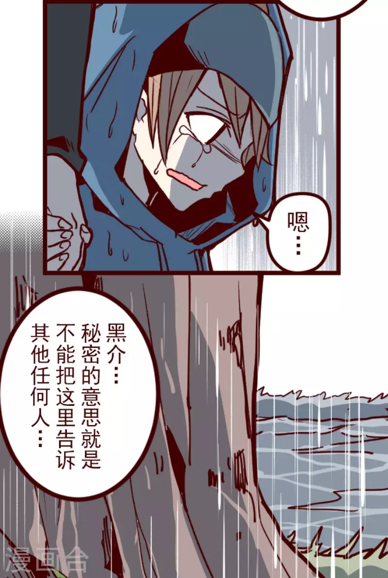 第171话 倾诉-第171话