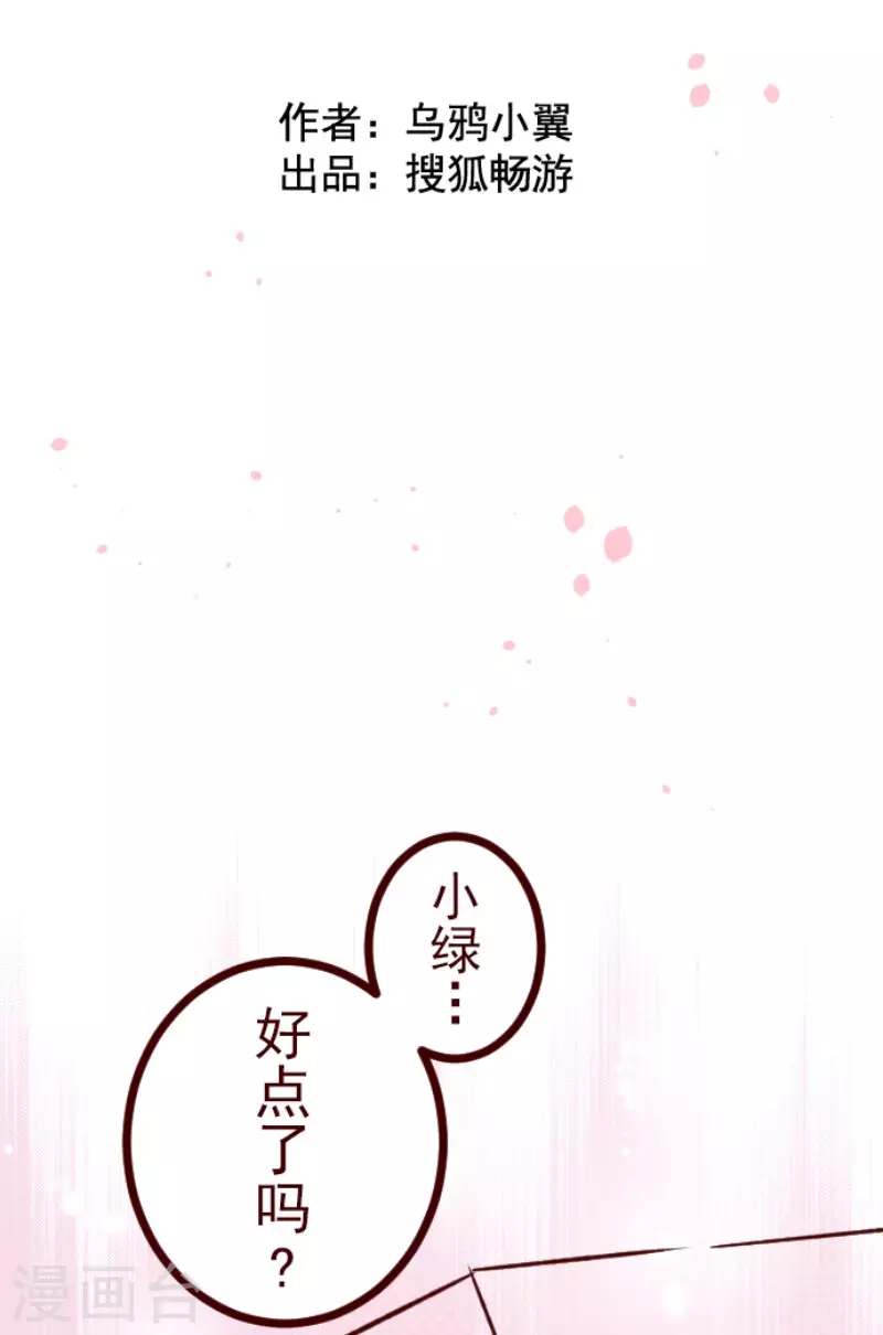 第171话 倾诉-第171话