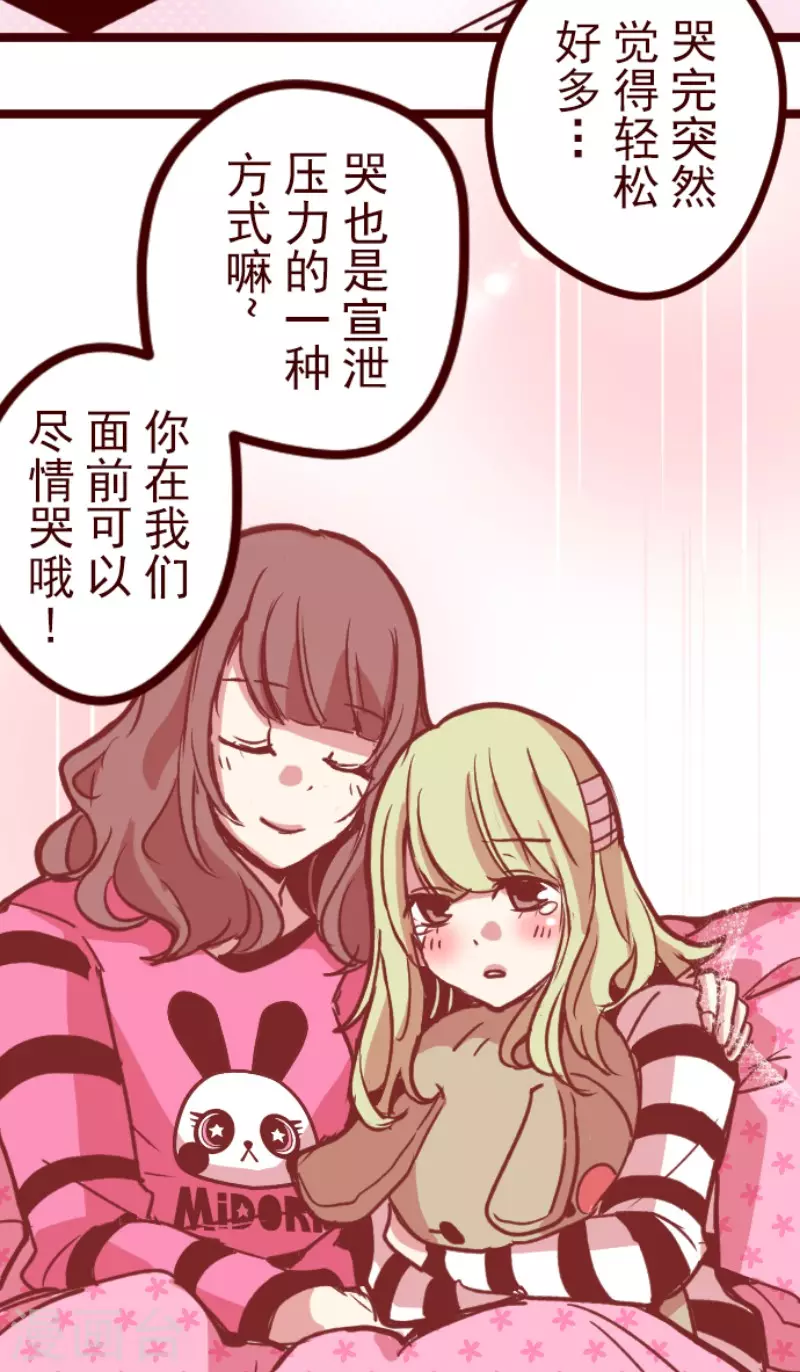 第171话 倾诉-第171话