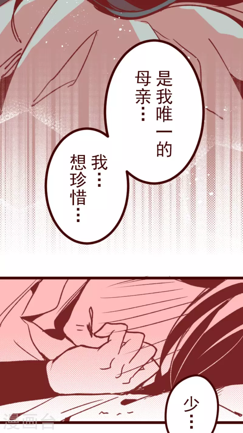 第173话 想珍惜(1/2)-第173话
