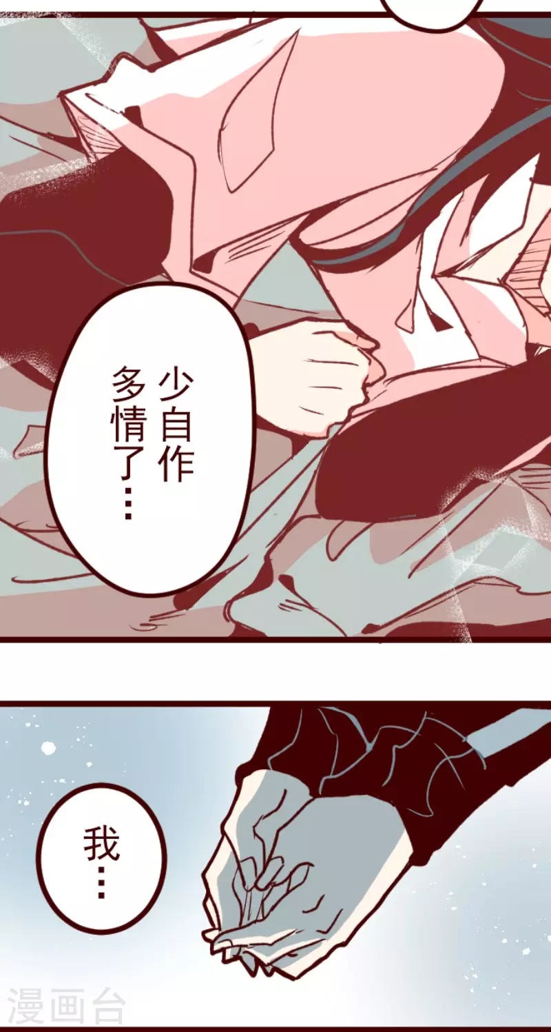 第173话 想珍惜(1/2)-第173话