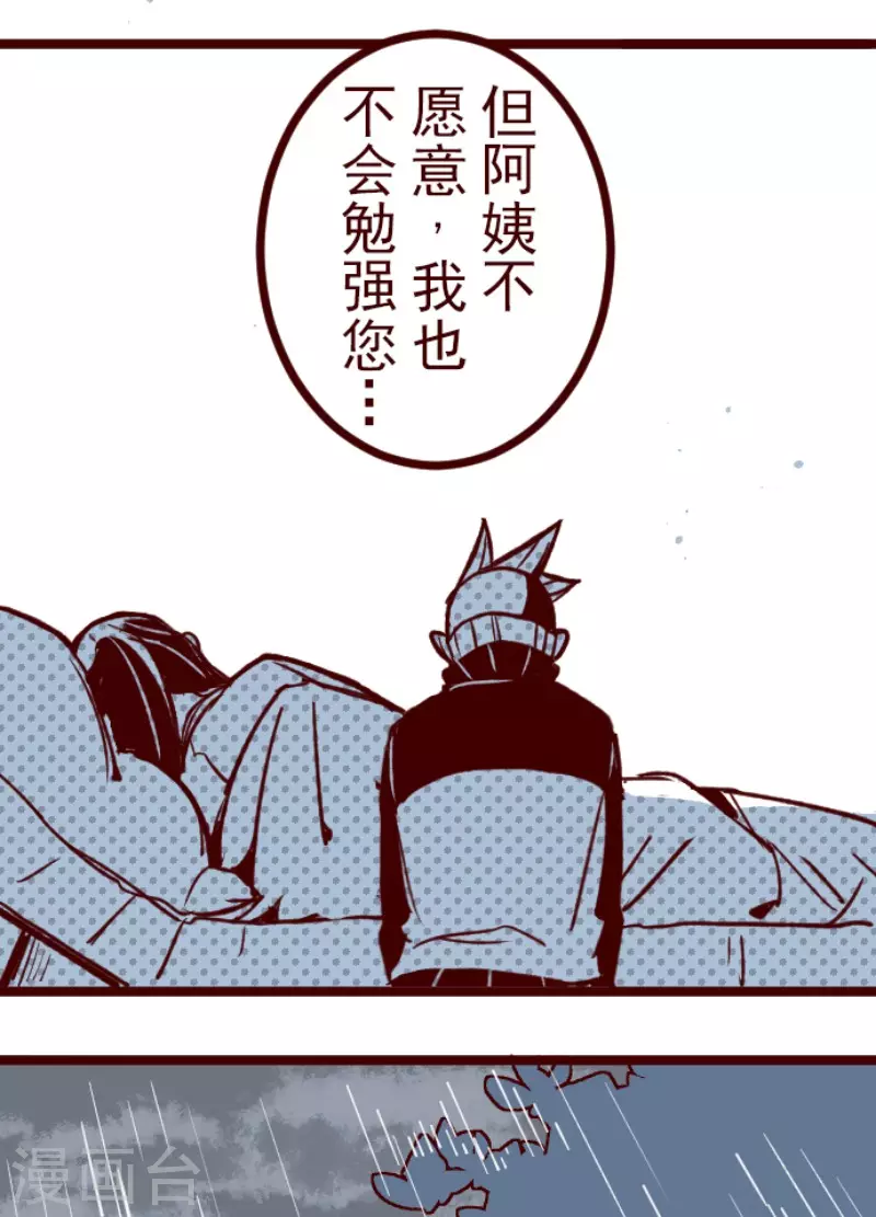 第173话 想珍惜(1/2)-第173话