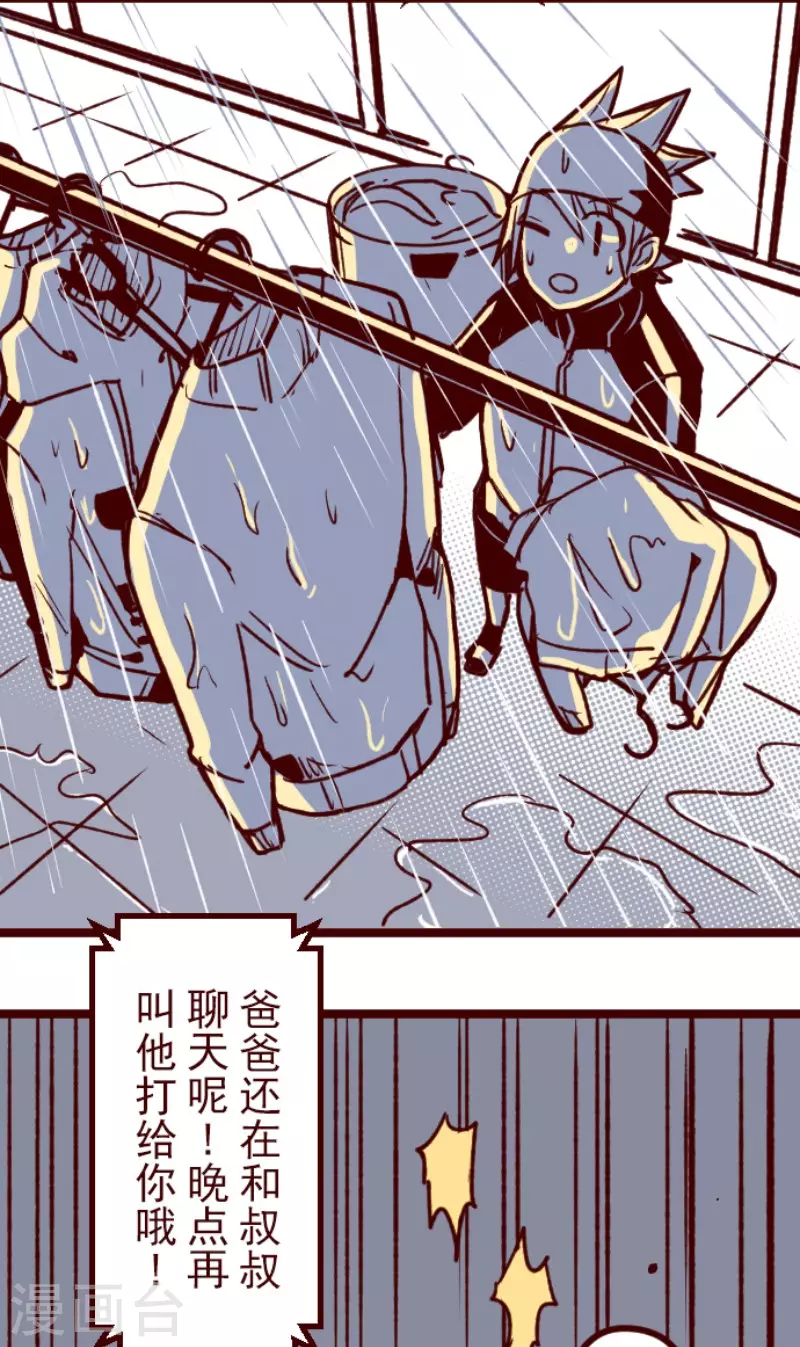 第173话 想珍惜(1/2)-第173话