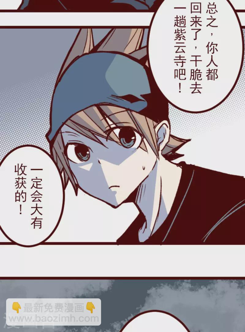 第175话 想念你(1/2)-第175话