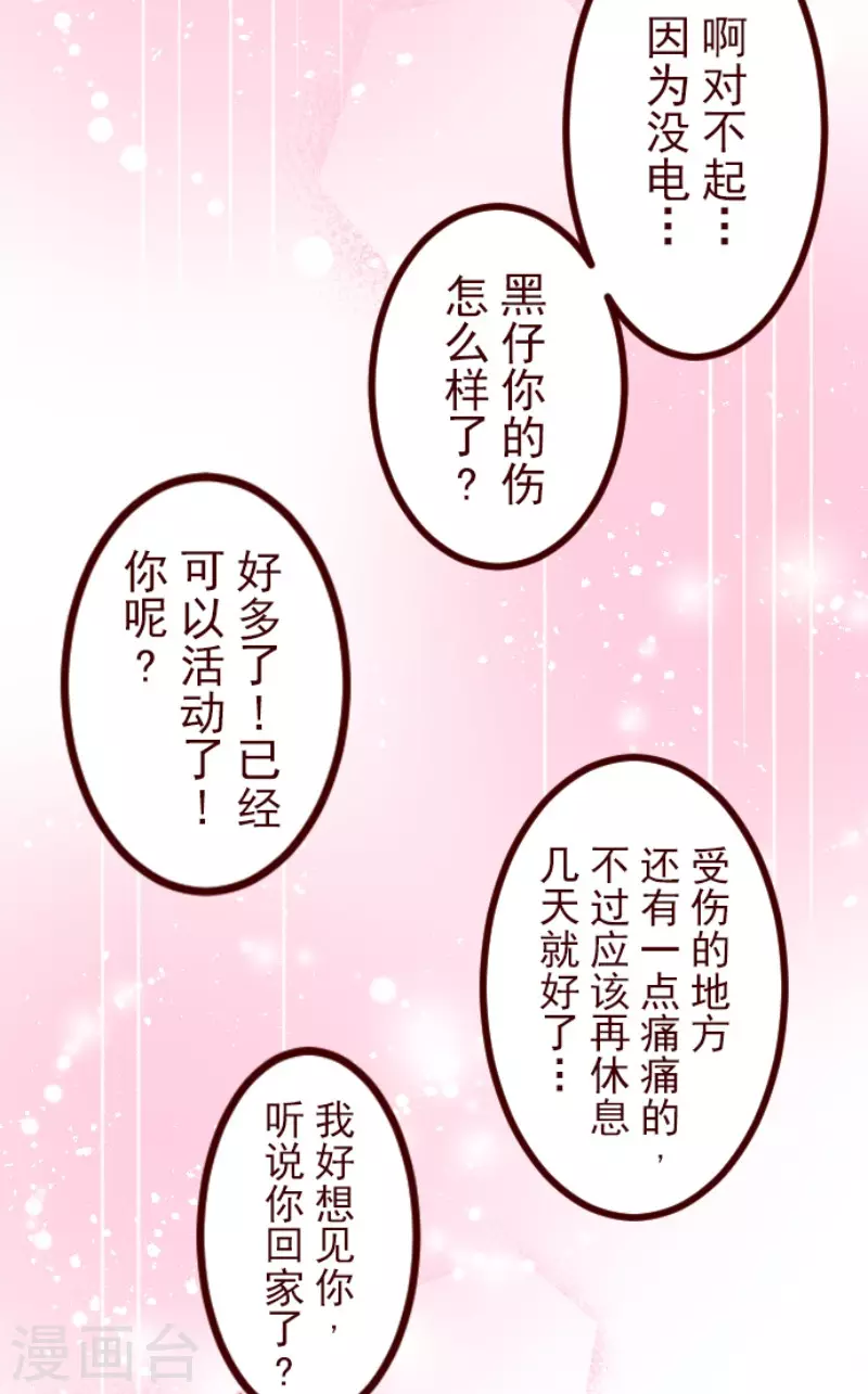 第175话 想念你(1/2)-第175话