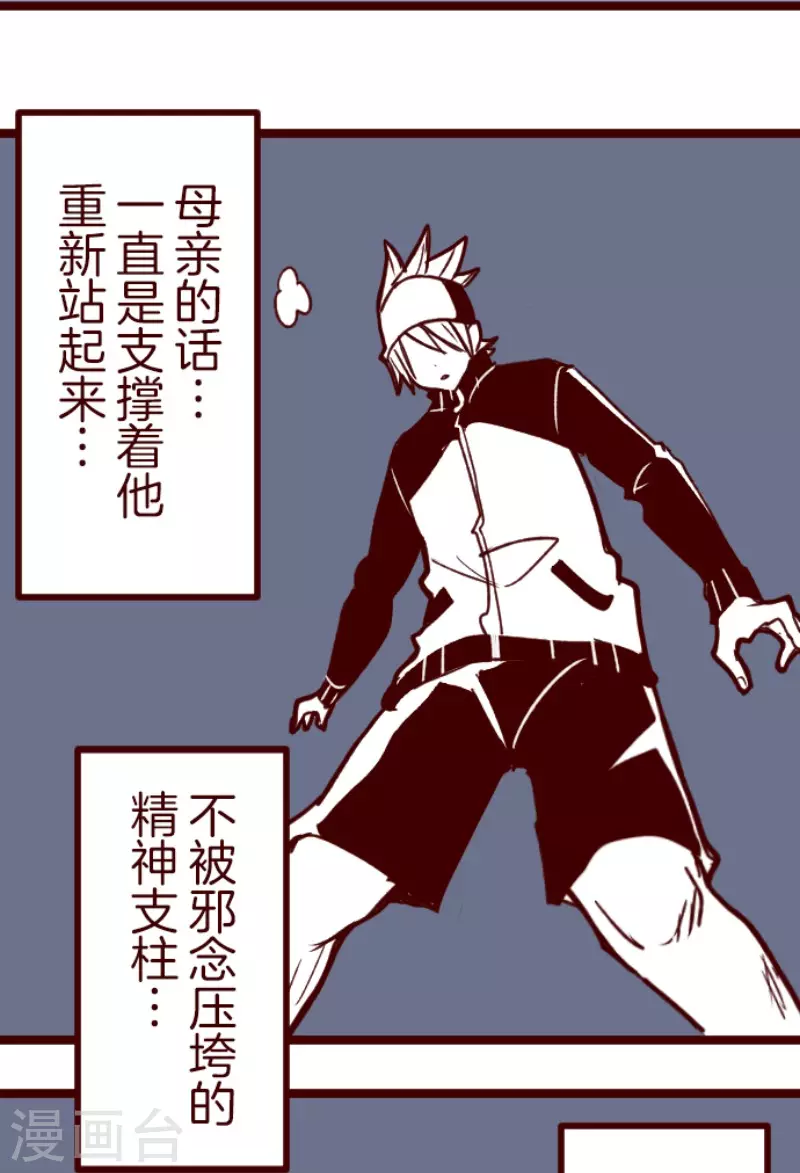 第177话 黑仔的试炼-第177话