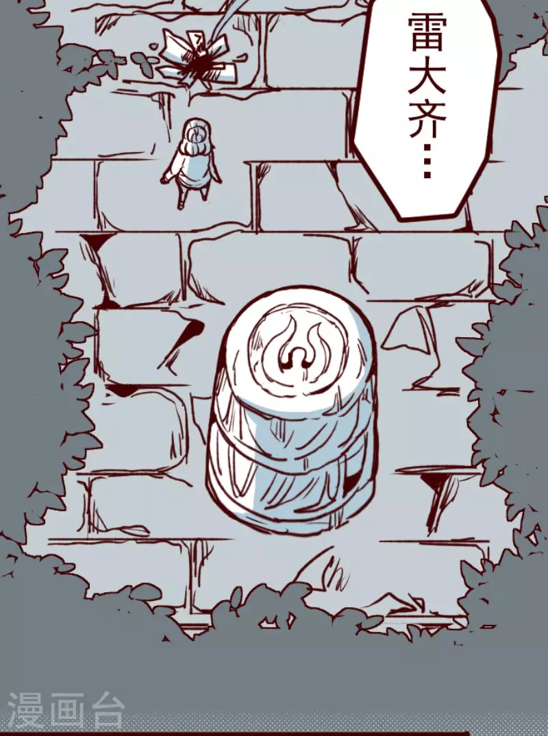 第177话 黑仔的试炼-第177话