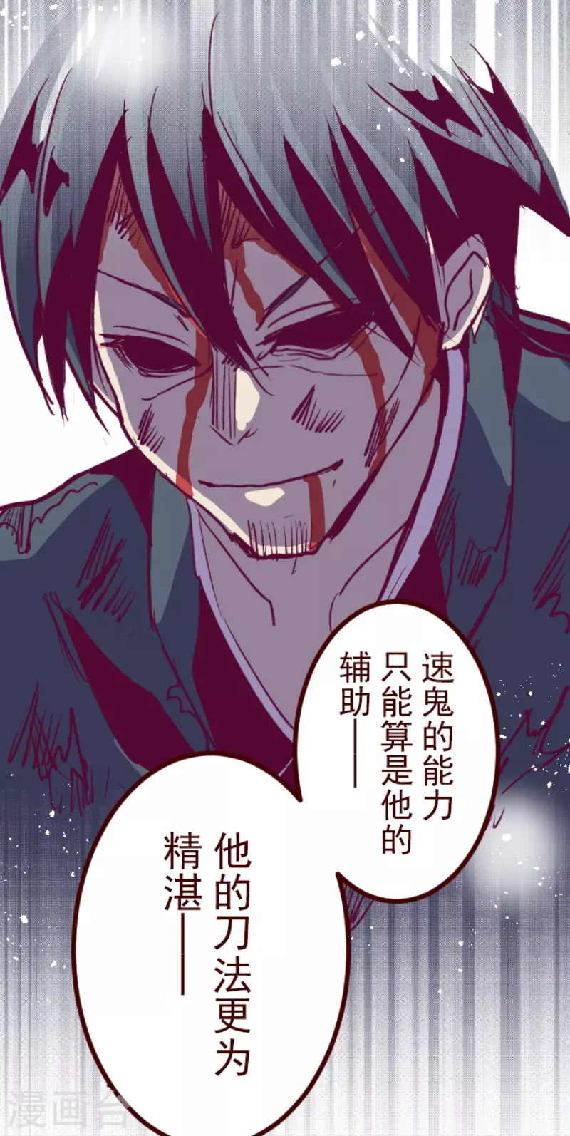 第179话 刀中密信-第179话
