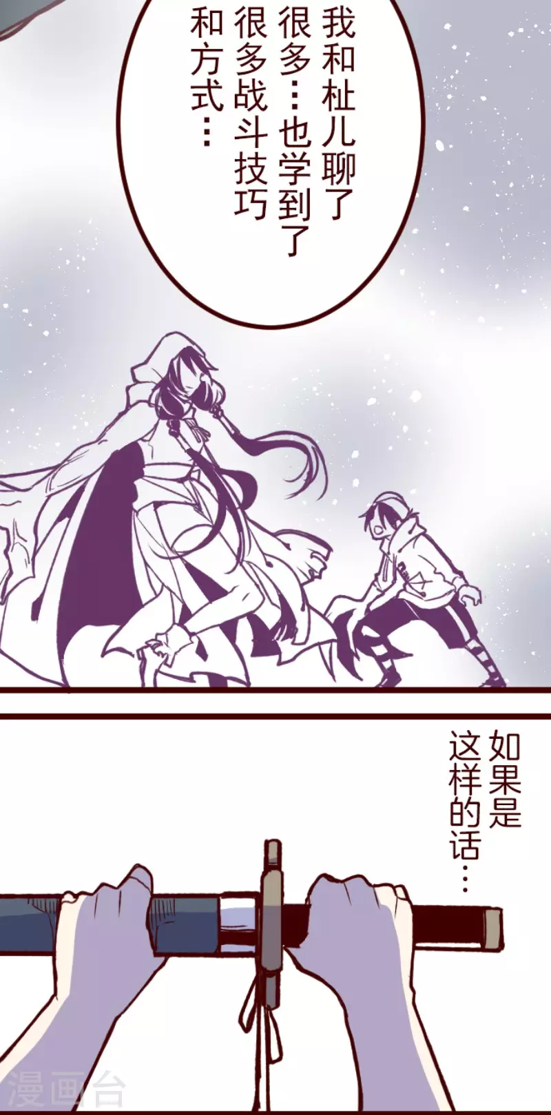第179话 刀中密信-第179话