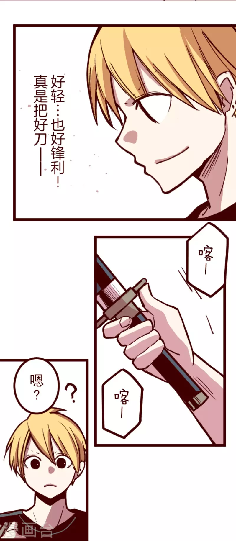 第179话 刀中密信-第179话