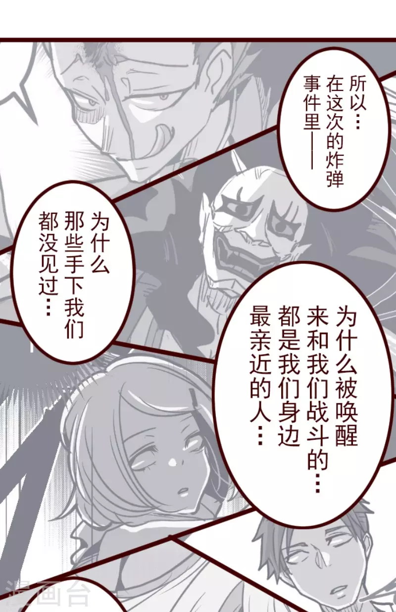 第179话 刀中密信-第179话