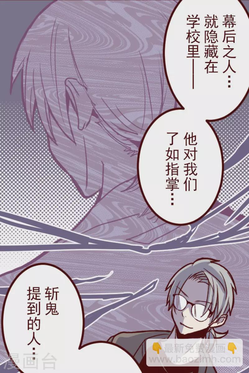 第179话 刀中密信-第179话