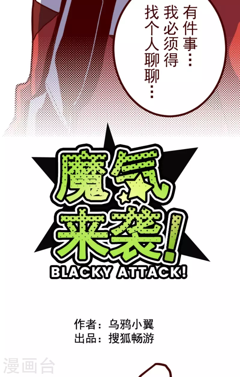 第179话 刀中密信-第179话