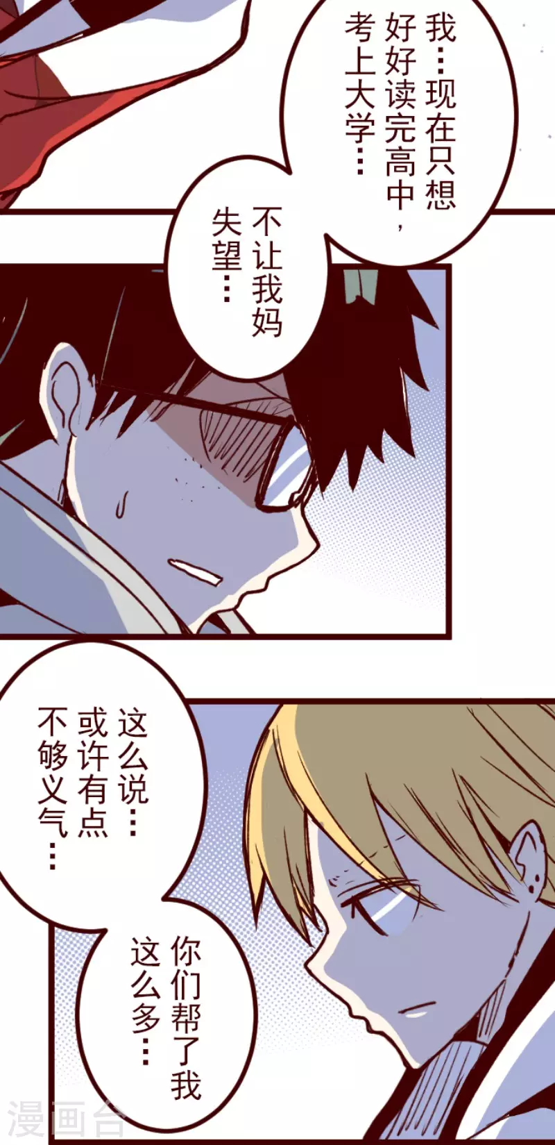 第179话 刀中密信-第179话