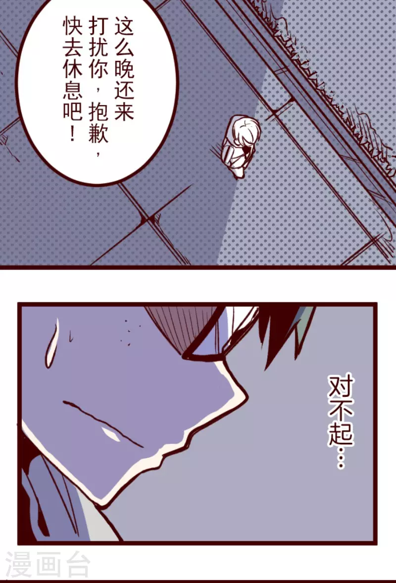 第179话 刀中密信-第179话