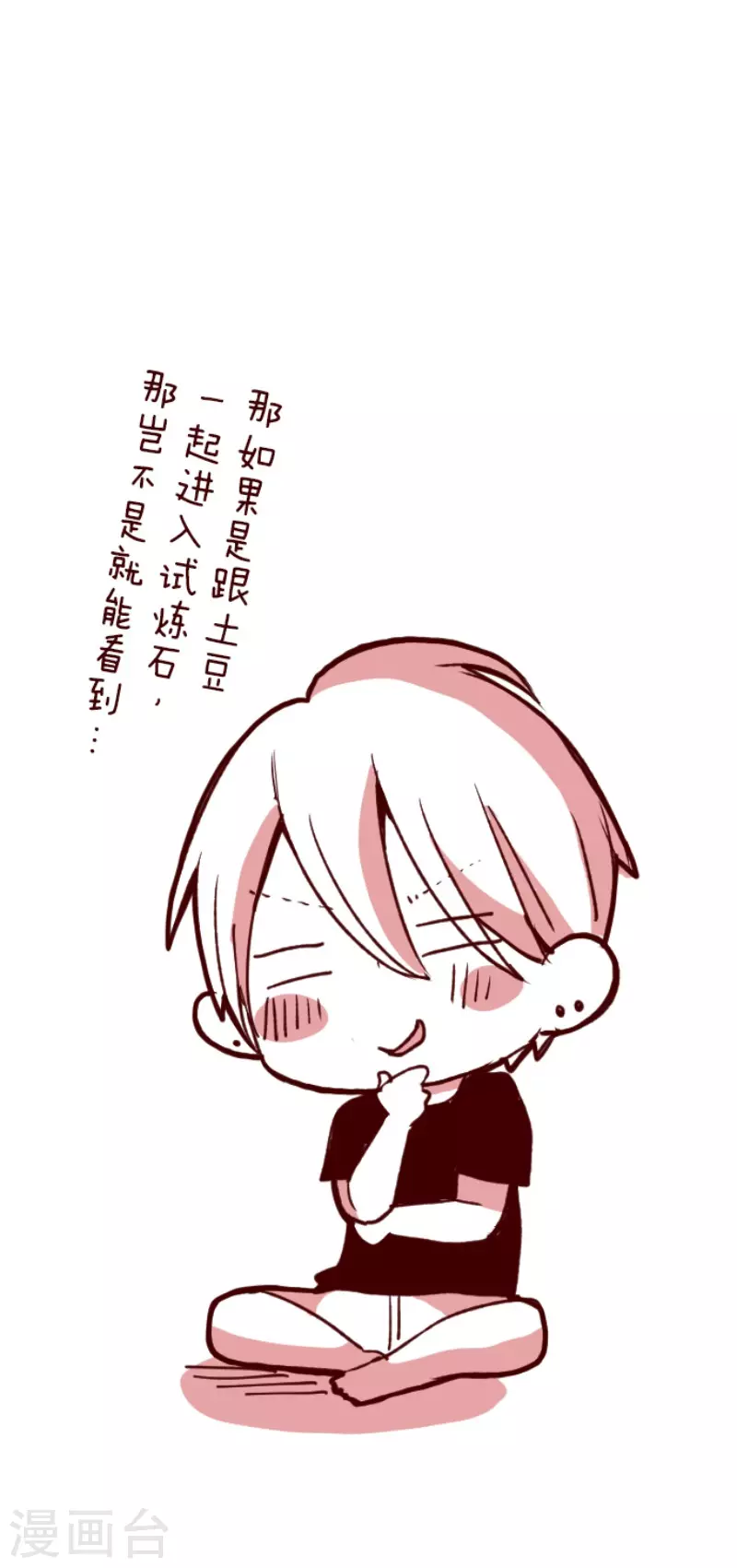 第179话 刀中密信-第179话