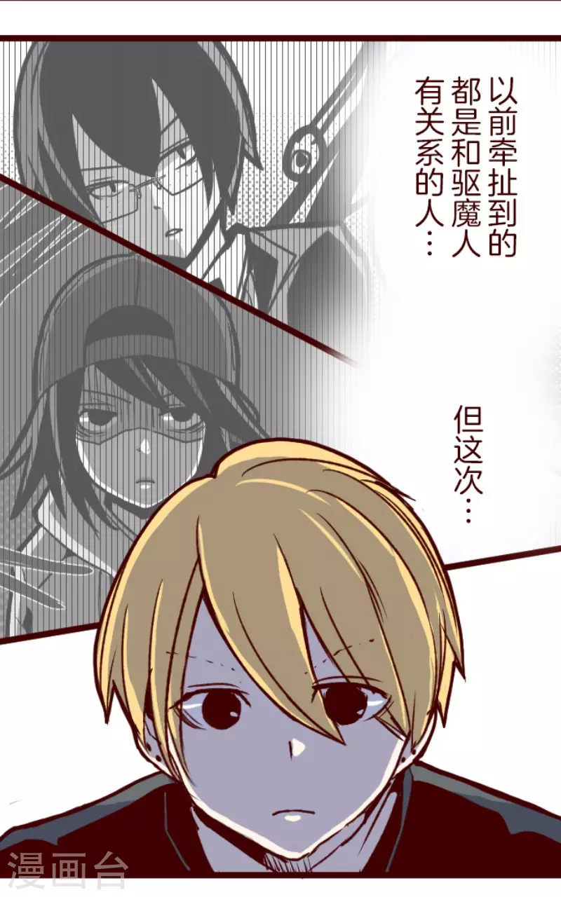 第179话 刀中密信-第179话