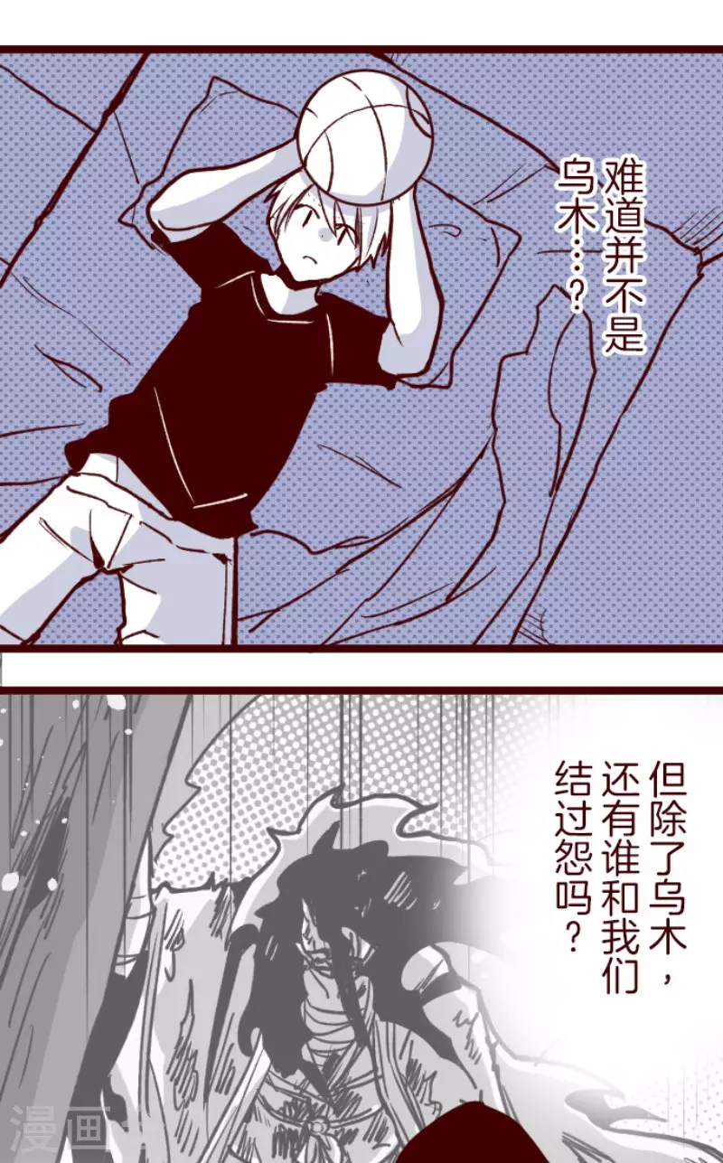 第179话 刀中密信-第179话