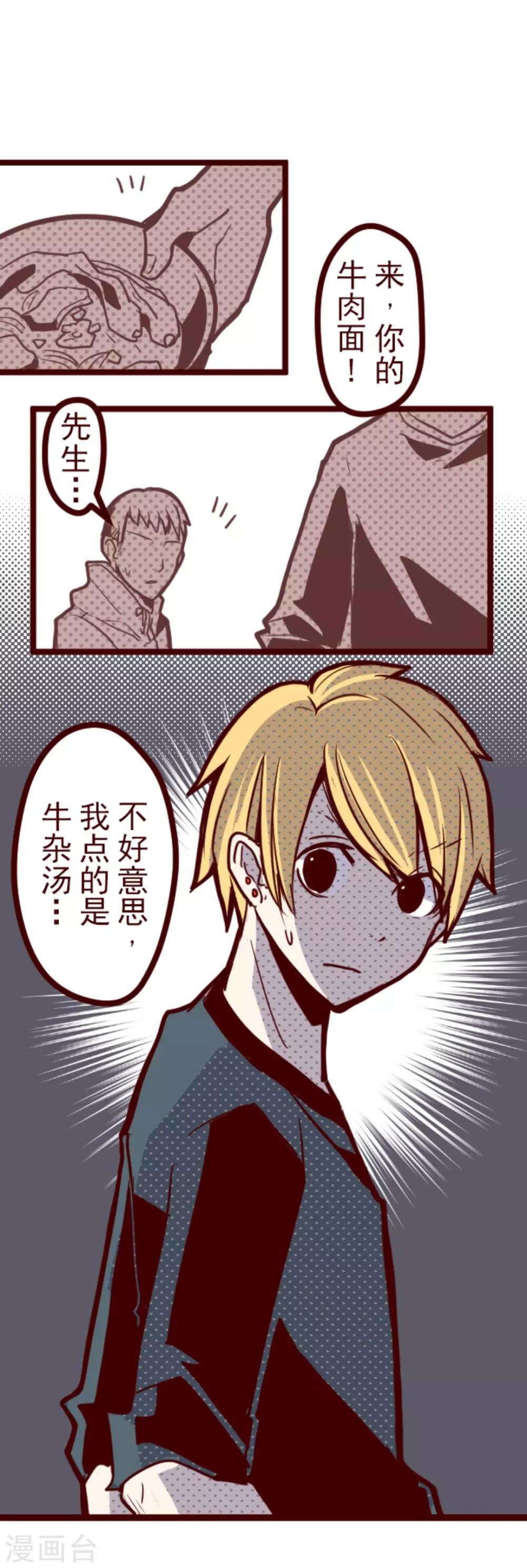 第19话 新能力者-第19话