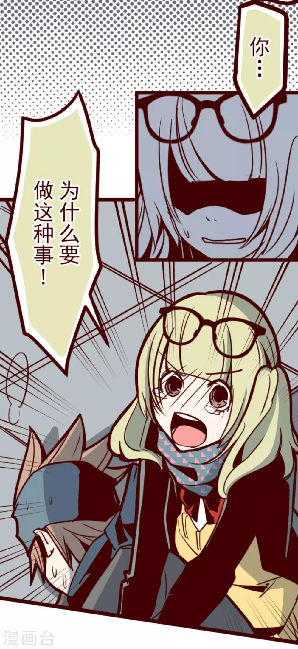 第19话 新能力者-第19话
