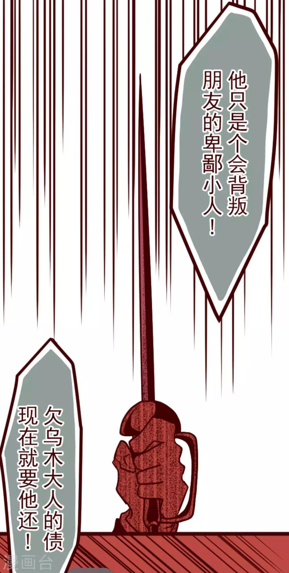 第19话 新能力者-第19话