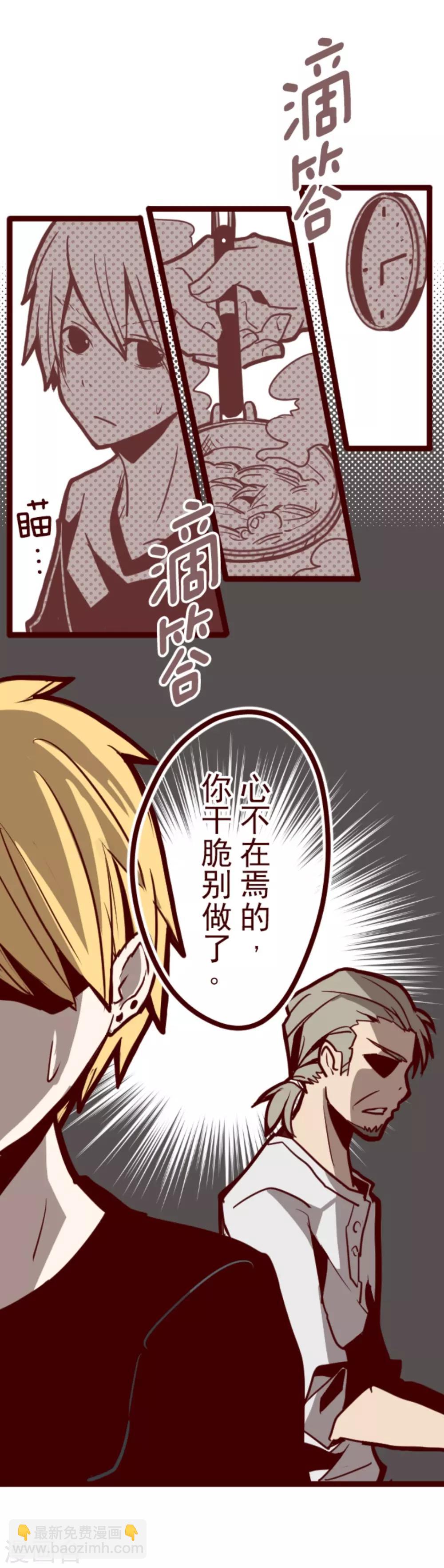 第19话 新能力者-第19话