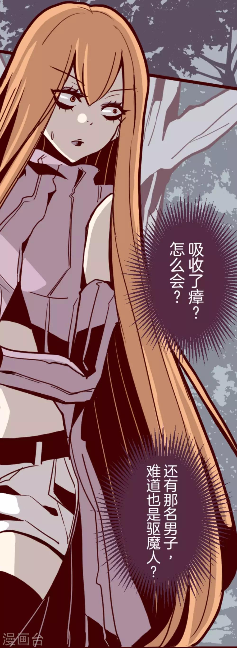 第19话 新能力者-第19话
