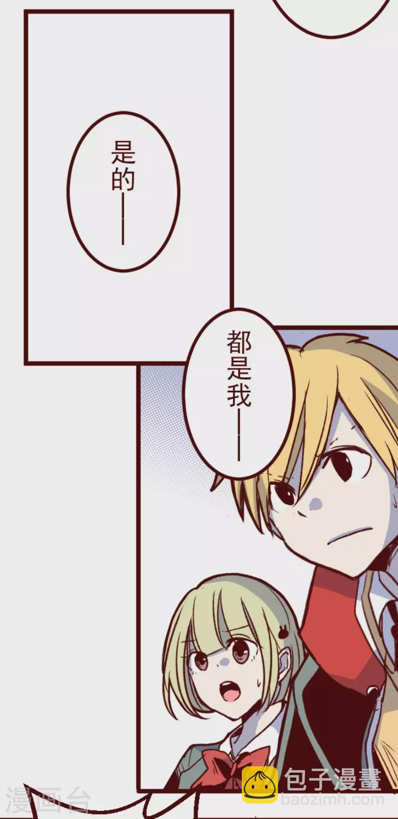 第181话 原来如此-第181话