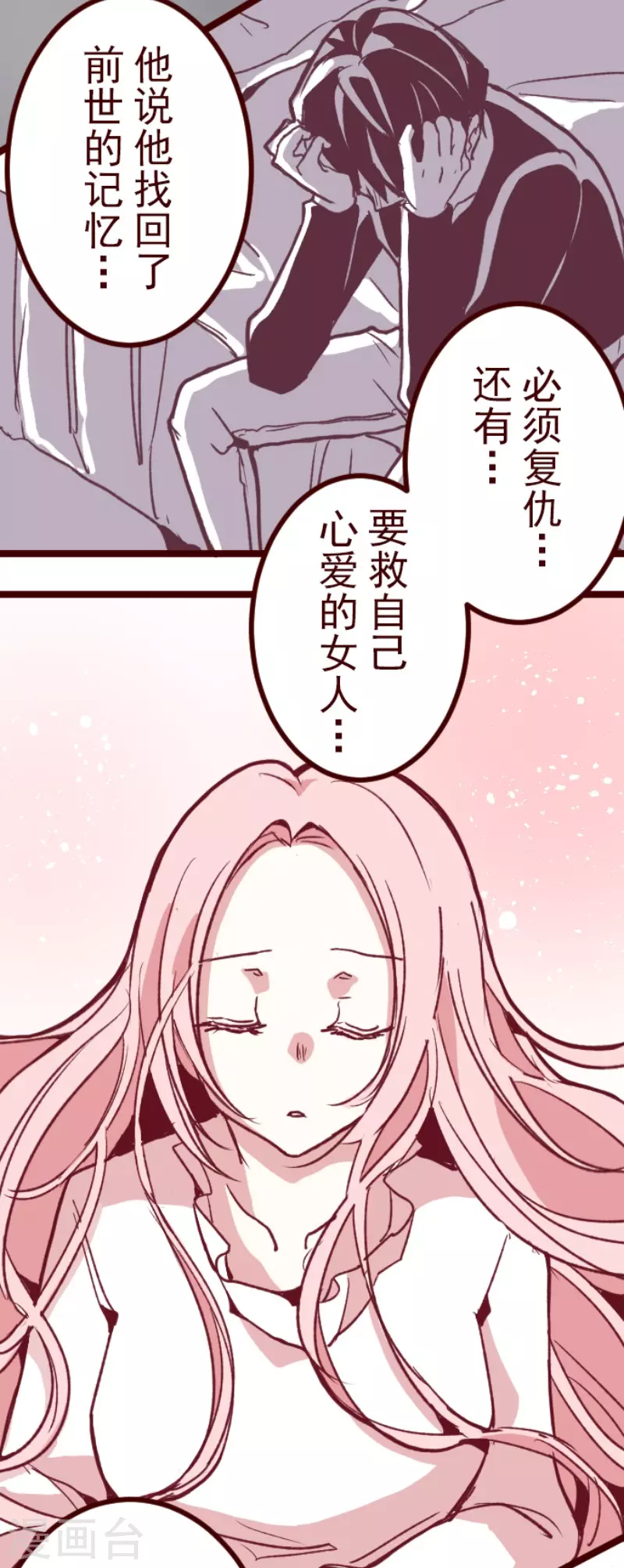 第181话 原来如此-第181话